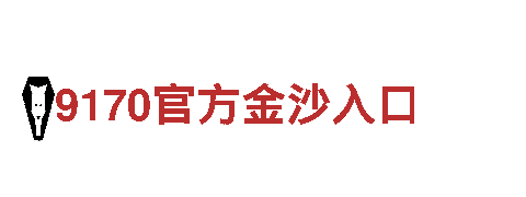 探索魅力betvlctor伟德国际手机版，畅游观光之旅！